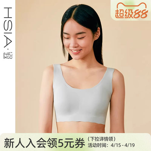 冰丝凉感平胸无尺码背心式内衣