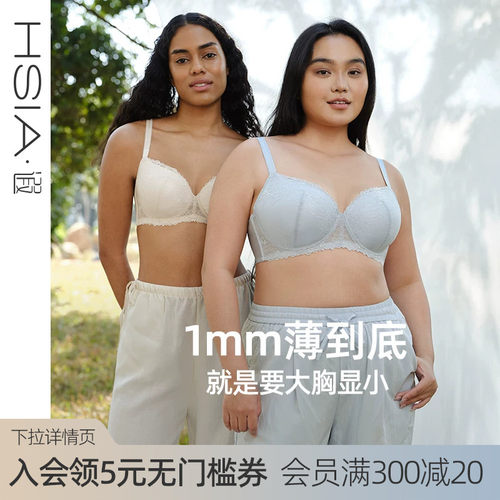 遐【小风荷】1mm超薄全罩杯大码文胸罩大胸显小微聚拢薄款内衣女