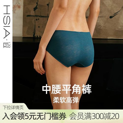 【小青提-斑纹蕾丝】遐中腰平角裤包臀不夹臀纯棉裆红色内裤女薄