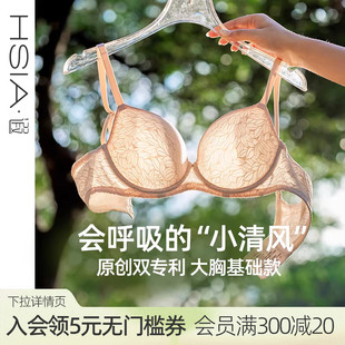 遐2mm无痕内衣女圆润聚拢透气速干大码 大胸显小文胸 小清风