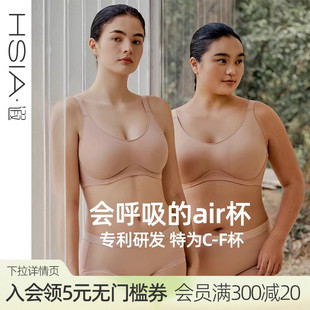 遐全罩杯内衣女轻薄防凸点防下垂无痕大胸显小大码 文胸 air杯