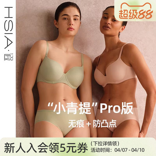 大胸显小包容圆润内衣