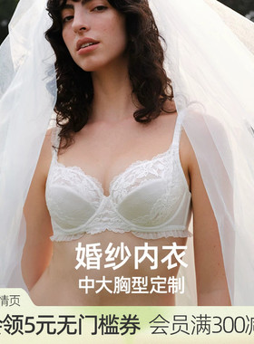 【叛逆新娘-白山茶】遐白色婚纱内衣女夏超薄防凸点大胸显小文胸