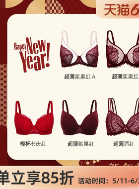 遐红色内衣女本命年秋冬微聚拢防下垂结婚新娘大码大胸显小文胸
