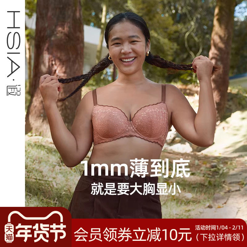 【小花漾秋冬新色】遐1mm杯超薄全罩杯蕾丝内衣女大胸显小文胸罩,女士内衣/男士内衣/家居服,文胸,淘宝优惠券,粉丝福利购,淘宝优惠卷
