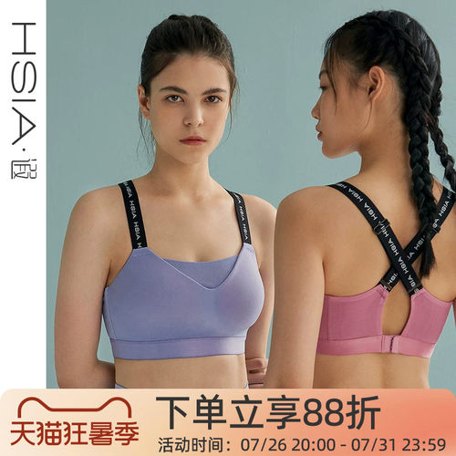 交叉防震跑步高强度健身运动文胸