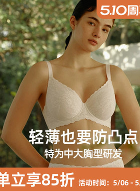 Daily Lace3.0遐无痕文胸防凸点防下垂全罩杯内衣女轻薄大胸显小