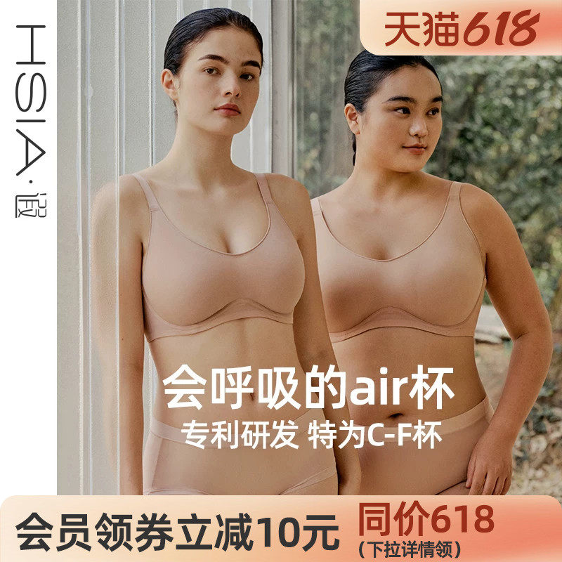 【air杯】遐全罩杯内衣女轻薄防凸点防下垂无痕大胸显小大码文胸