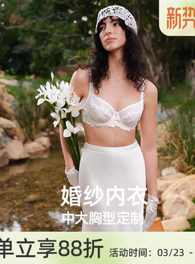 【叛逆新娘-白鸢尾】遐白色法式内衣女超薄款全罩杯大胸显小文胸