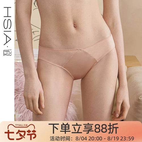 无痕轻奢光面丝滑中腰三角裤