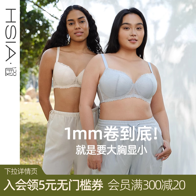 【小风荷】遐1mm超薄防凸点全罩杯大码文胸罩大胸显小内衣女夏