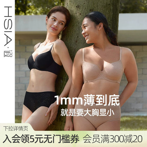 【小气泡】遐1mm杯防凸点隐形无痕内衣女轻薄全罩杯大胸显小文胸