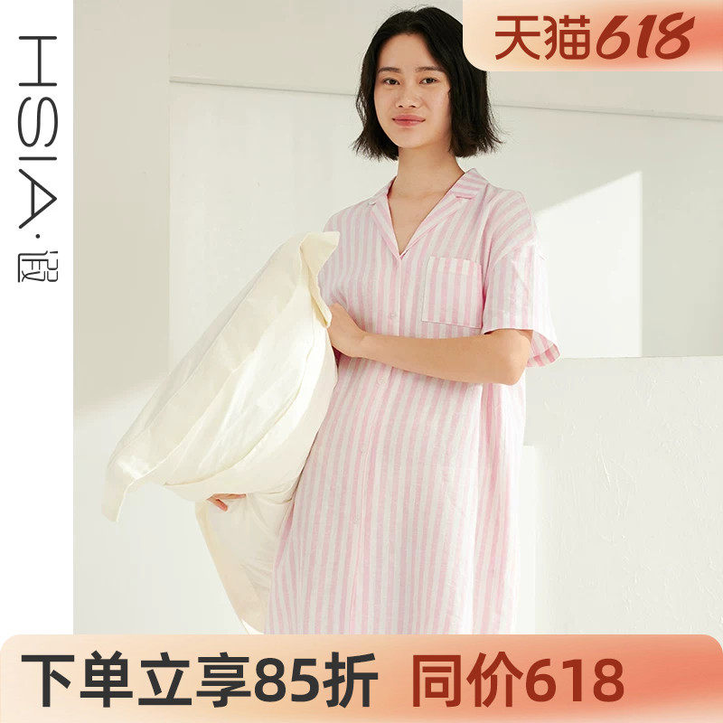 HSIA遐睡衣女夏季薄款舒爽条纹中长款宽松显瘦短袖衬衫裙凉感睡裙