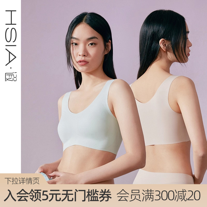 hsia遐无钢圈内衣女无高弹裸感
