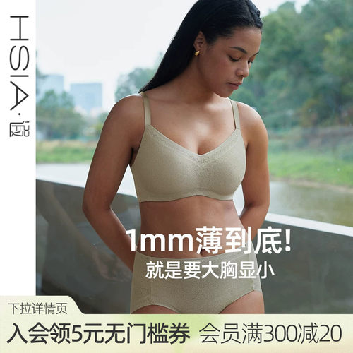 遐【抹抹杯】1mm杯防凸点全罩杯抹胸式无痕文胸大胸显小内衣女夏