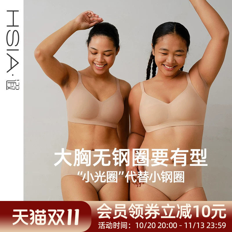 遐【小光圈】大胸显小无钢圈聚拢文胸上托无痕隐形粉底液内衣女薄