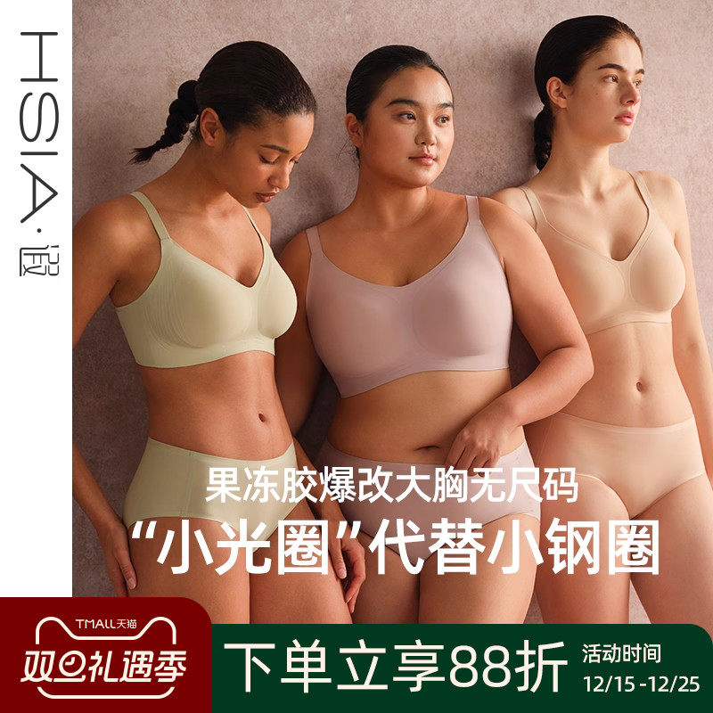 【小光圈】遐无钢圈粉底液内衣女薄软支撑无痕胸罩大胸显小文胸