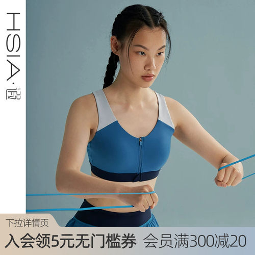 hsia遐前拉链运动文胸高强度健身