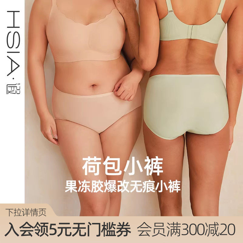 【小荷包】遐大码中腰平角裤纯棉裆透气高弹一片式无痕内裤女夏