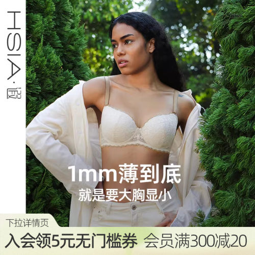 遐【小花漾】1mm超薄全罩杯蕾丝内衣女大码防下垂大胸显小文胸罩