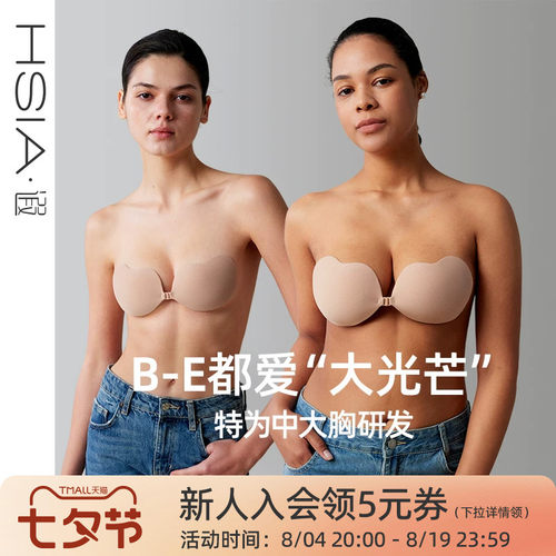 遐【大光芒】大码胸贴聚拢上托包容防下垂大胸显小隐形内衣女夏