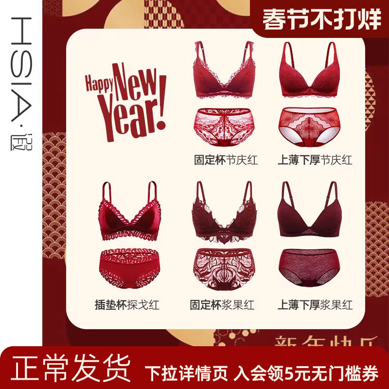 遐中小胸无钢圈聚拢文胸送礼本命年新娘结婚红色内衣内裤套装女