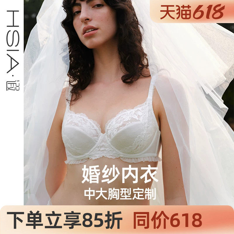 【叛逆新娘-白山茶】遐白色婚纱内衣女夏超薄防凸点大胸显小文胸