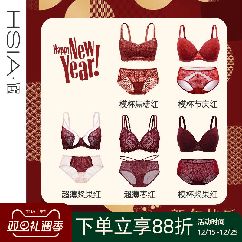 遐大胸显小文胸套装无痕新年送礼结婚新娘本命年酒红色内衣套装女