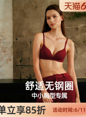 【斑纹蕾丝】遐无钢圈红色内衣女光面无痕胸罩上薄下厚中小胸文胸