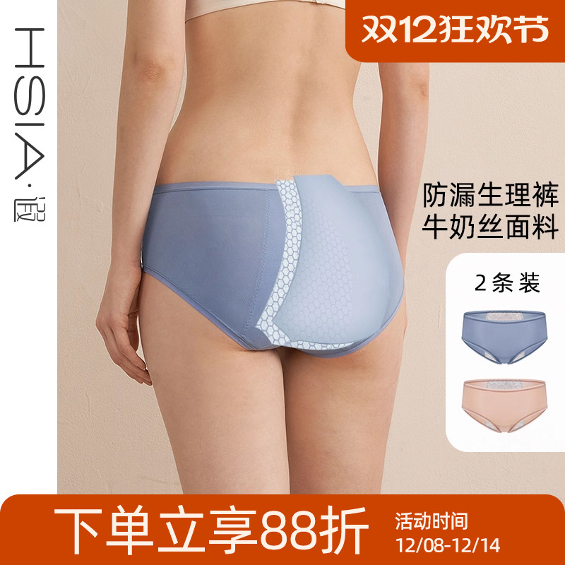 hsia遐生理期内裤女士防漏轻薄