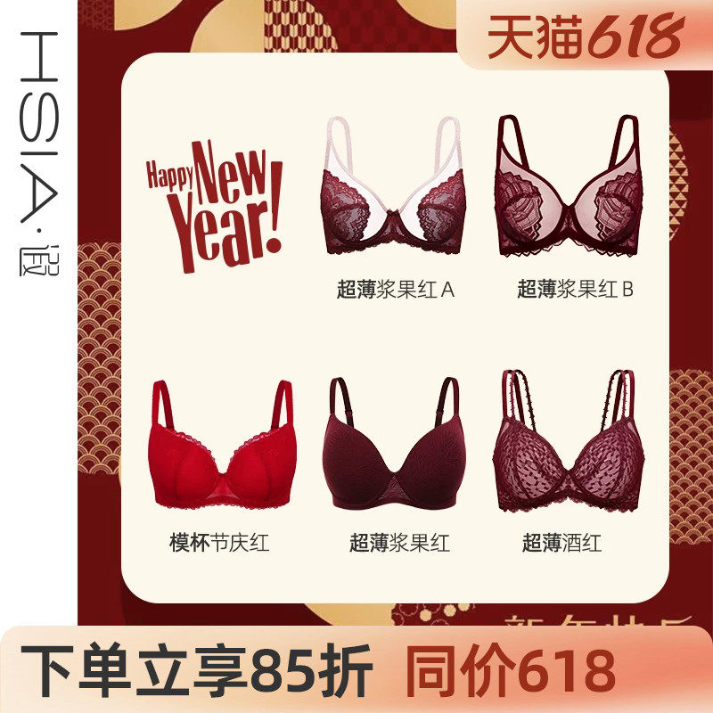 遐红色内衣女本命年秋冬微聚拢防下垂结婚新娘大码大胸显小文胸