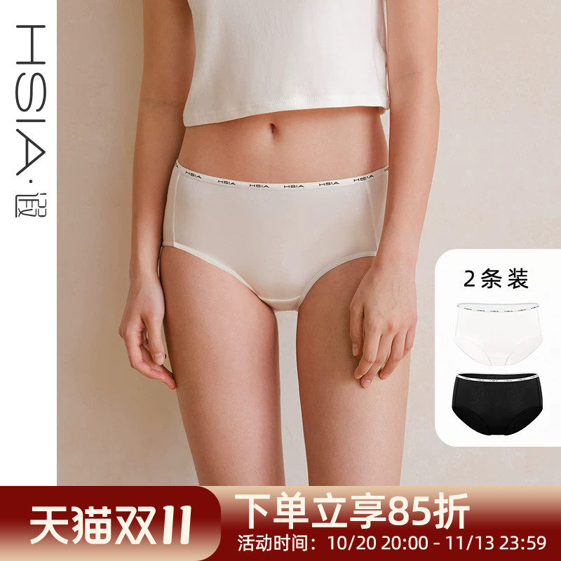 遐2条装中腰平角裤新款酷感logo带50S精梳棉亲肤包臀内裤女夏季