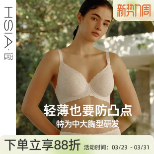 Daily Lace3.0遐无痕文胸防凸点防下垂全罩杯内衣女轻薄大胸显小