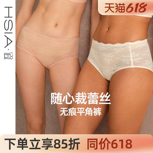 遐夏季轻薄无痕内裤女