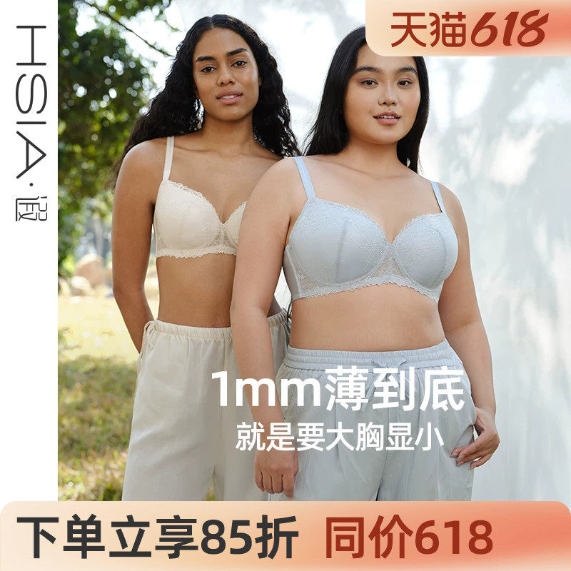 遐【小风荷】1mm超薄全罩杯大码文胸罩大胸显小微聚拢薄款内衣女