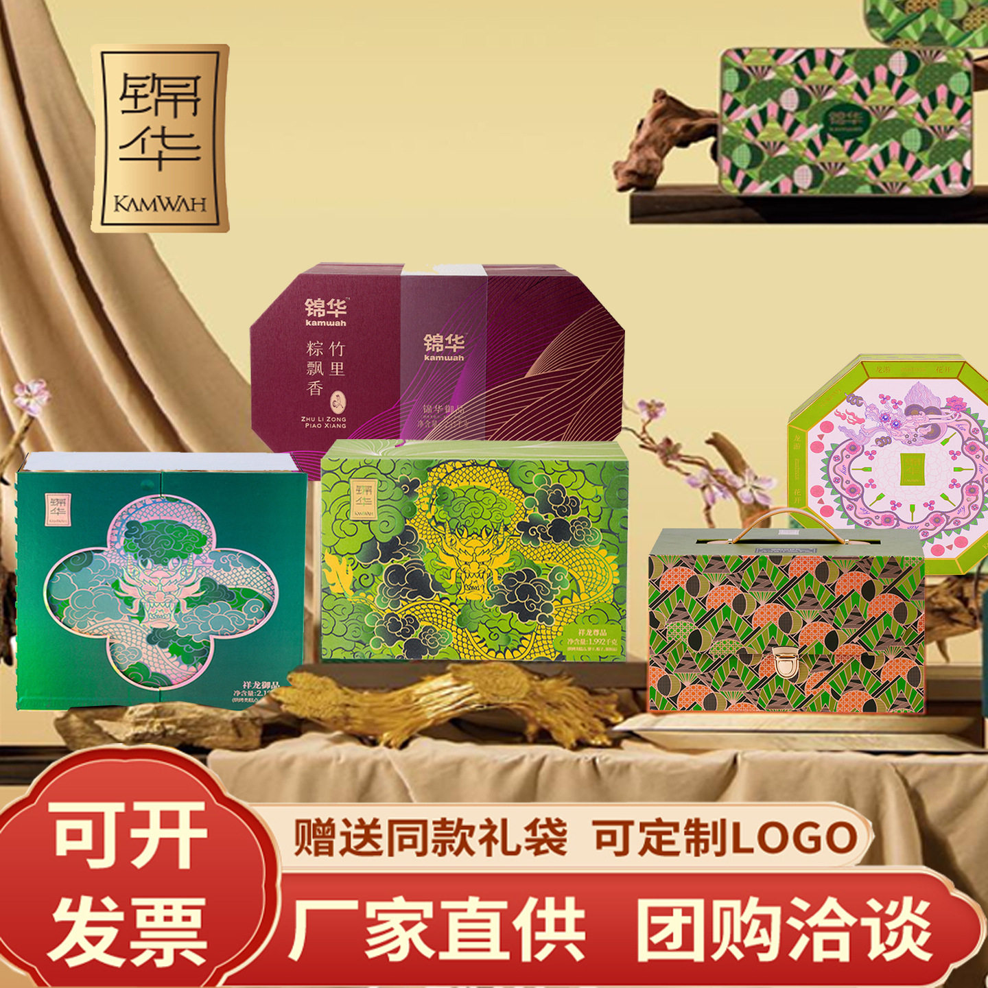 新款锦华端午节粽子礼盒装鲜肉糕
