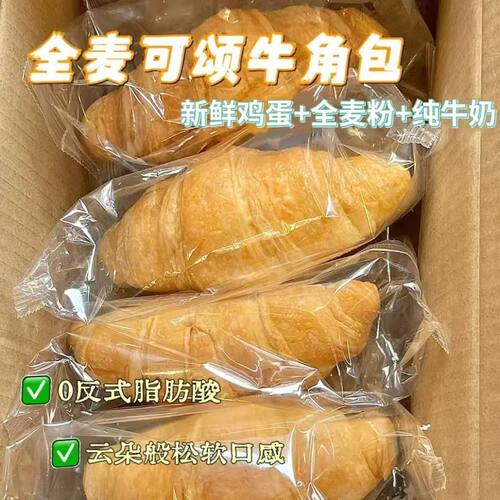 可颂牛角包法式黄油面包羊角手作