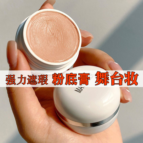61专用化妆品演出粉底液无毒学生舞台妆粉底膏气垫粉饼bb啦啦操