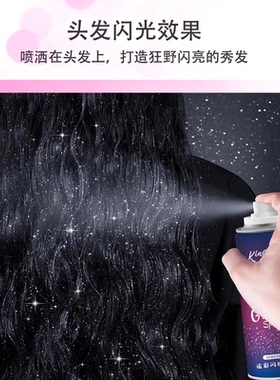 新娘身体闪粉闪亮珠光头发锁骨脖子碎钻喷雾亮晶晶细闪高光亮爆闪