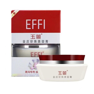 雅倩玉丽金庄珍珠美容膏15g  粉底霜 紧致遮瑕