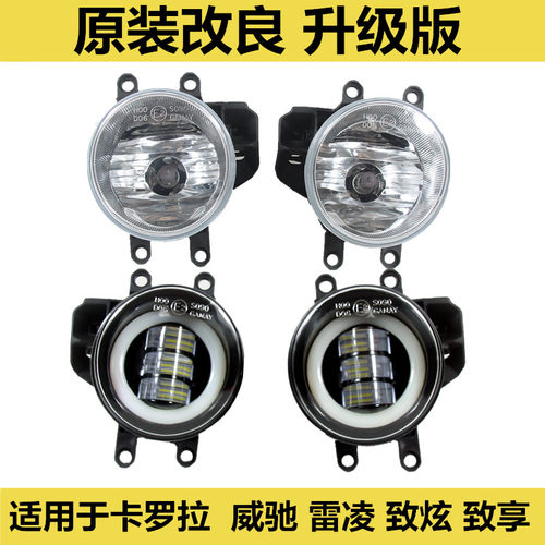 卡罗拉雷凌威驰致炫致享前雾灯