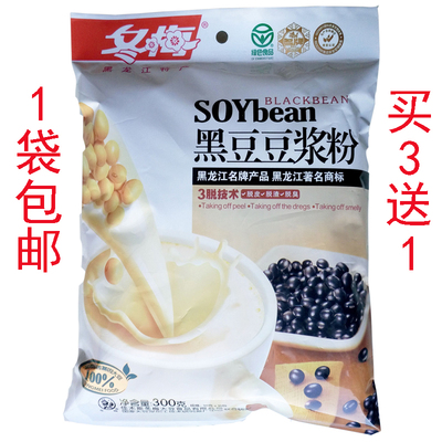 速溶早餐冲泡冬梅300g黑豆豆浆粉