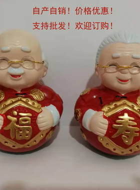桌面福寿陶瓷老头老太送长辈礼物
