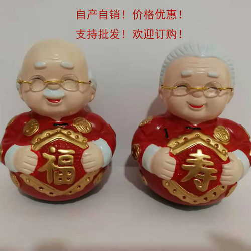 桌面福寿陶瓷老头老太送长辈礼物
