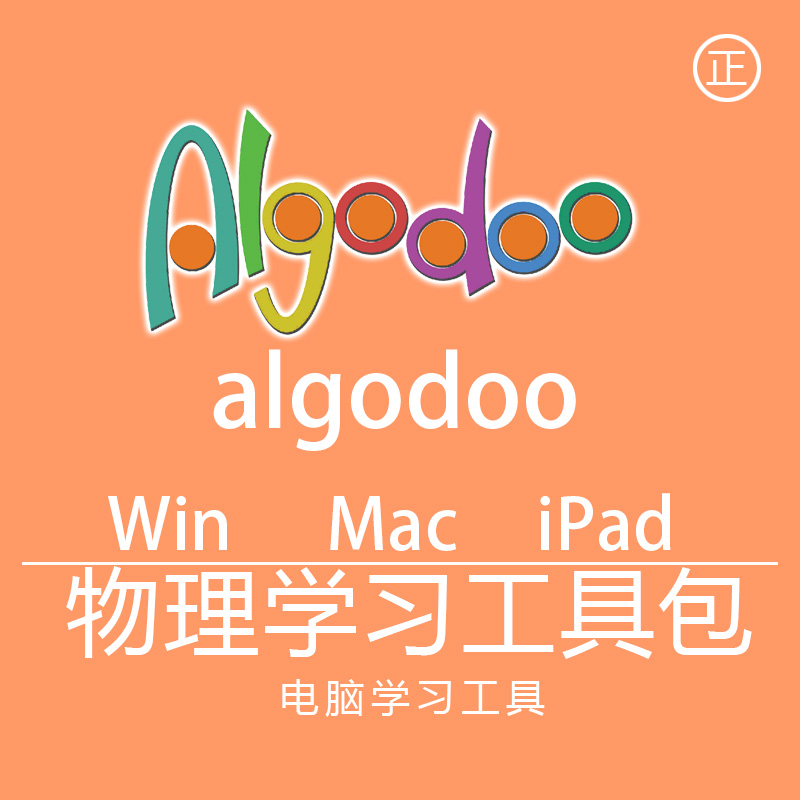 algodoo物理趣味实验软件工具仿真模拟教学习中学教师学生利器 商务/设计服务 设计素材/源文件 原图主图