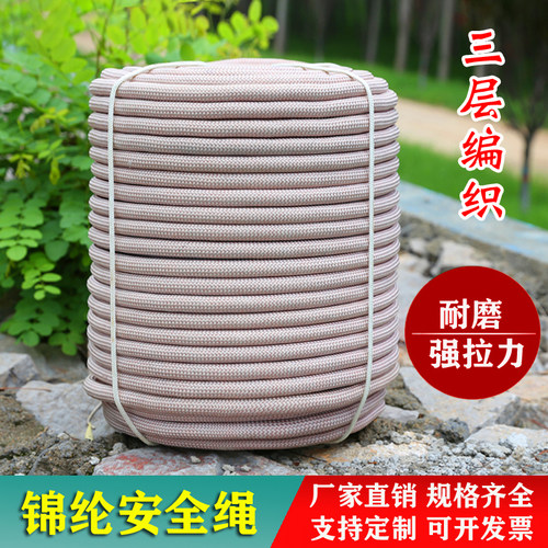 高空作业用安全吊绳外墙耐磨绳