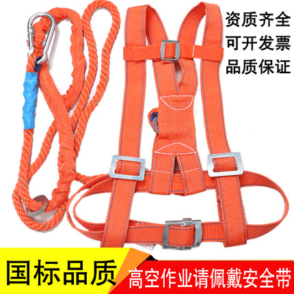 户外施工保险带高空作业安全带全身五点欧式空调安装安全绳电工带