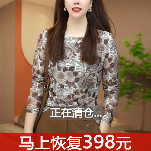 时尚印花网纱上衣女长袖洋气修身t恤春秋2024新款时髦高级打底衫