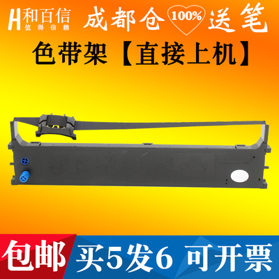 适用色带架和百信OKI5100F好用黑