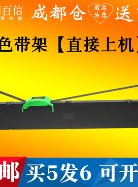 适用富士通DPK2780/S/H 2180T/2680K/2088K色带架970K墨盒2181K芯